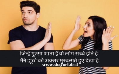 jinhe gussa lagta hai shayari  Download